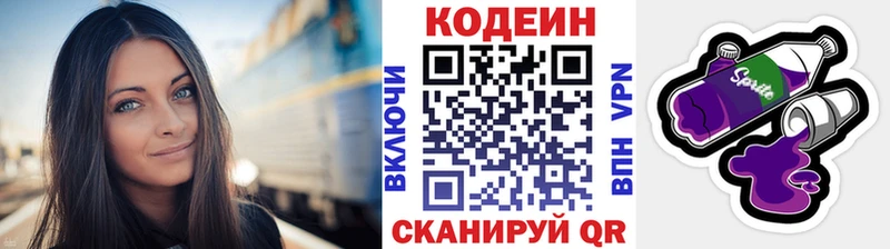 Codein Purple Drank  Купить где  Баксан 