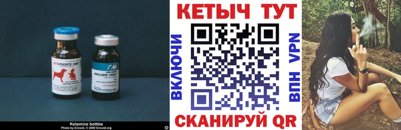 КЕТАМИН ketamine  Купить где  Баксан 
