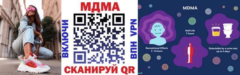 МДМА Molly  Купить закладки  Баксан 
